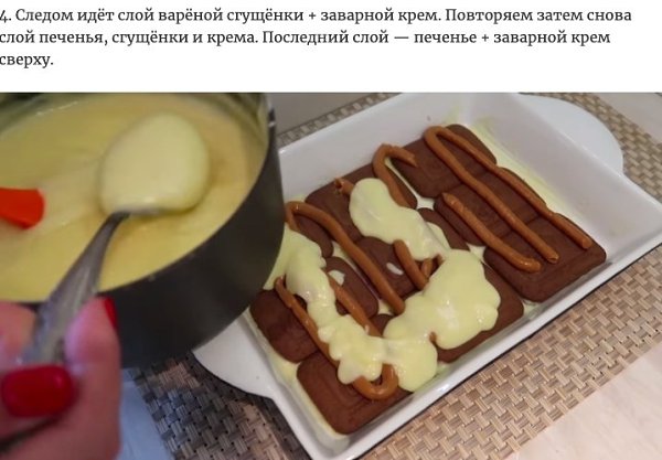 Если Вы любите выпечку, но не любите возиться с тестом, то этот рецепт тортика однозначно для ... - 6