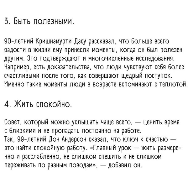     ! - 4