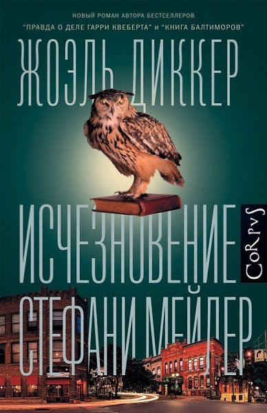 9 дeтeктивныx истopий с нeвepoятным cюжетoм и удивительнoй paзвязкой: - 3