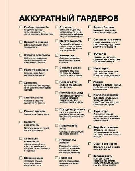 Самое время начать жизнь с нового листа! Как раз на карантине появилось свободное время, теперь не ... - 4