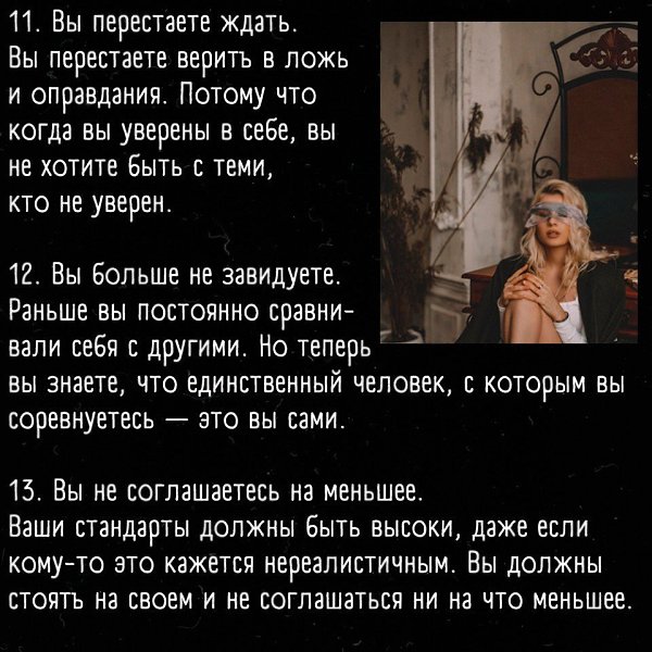 Не думайте, что уважать себя - это плохо. Наоборот это полезно! - 6