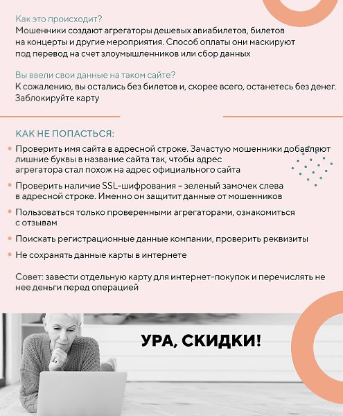 Наверняка каждый из нас слышал историю о том, как мошенникам удалось украсть деньги с карты у ... - 3