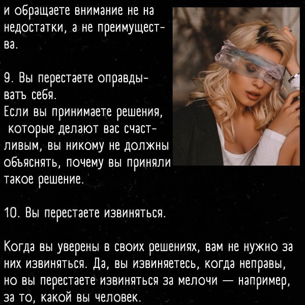 Не думайте, что уважать себя - это плохо. Наоборот это полезно! - 5
