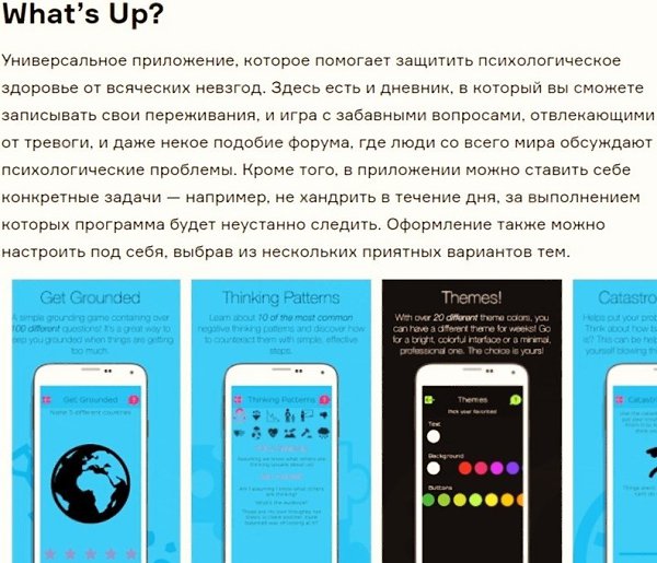 8 приложений для отслеживания настроения и борьбы с меланхолией - 6