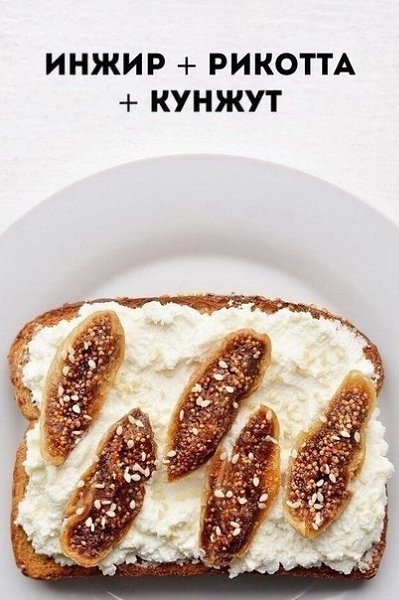 Идеальное сочетание продуктов для перекуса. - 4