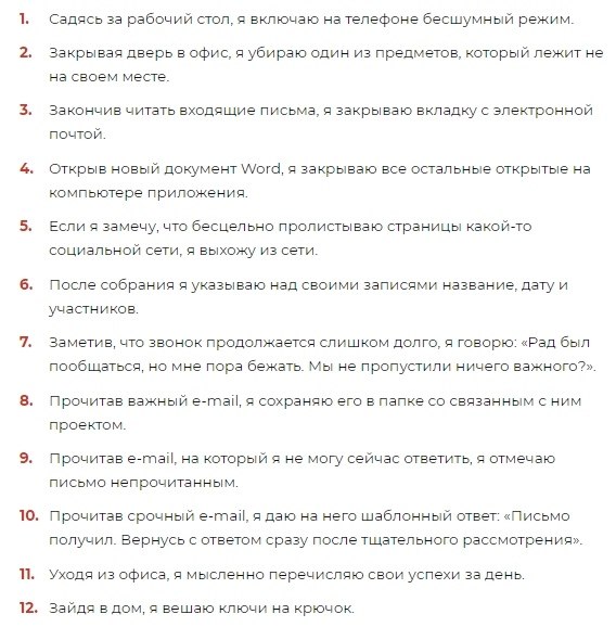 Ученый из Стэнфорда: 12 мелких привычек, которые мгновенно повысят вашу продуктивность.Если вы ...