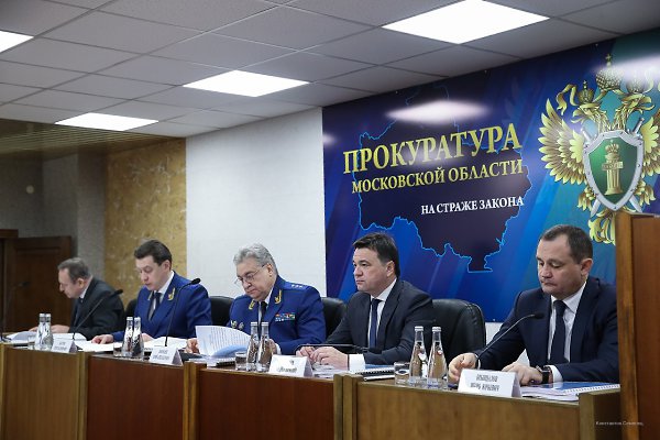 13.02.2020 г. Состоялось расширенное заседание коллегии прокуратуры Московской области по подведению ... - 4