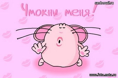 :) ОТКАЗАТЬ ЛЮБИМОЙ НЕЛЬЗЯ!!!!!!! ДЕЛАЙТЕ ЭТО- СОБЛЮДАЯ НОРМЫ ВСЕОБЩЕЙ БЕЗОПАСНОСТИ))))). ДОК ...
