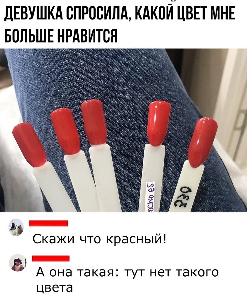 Шутки про красный цвет