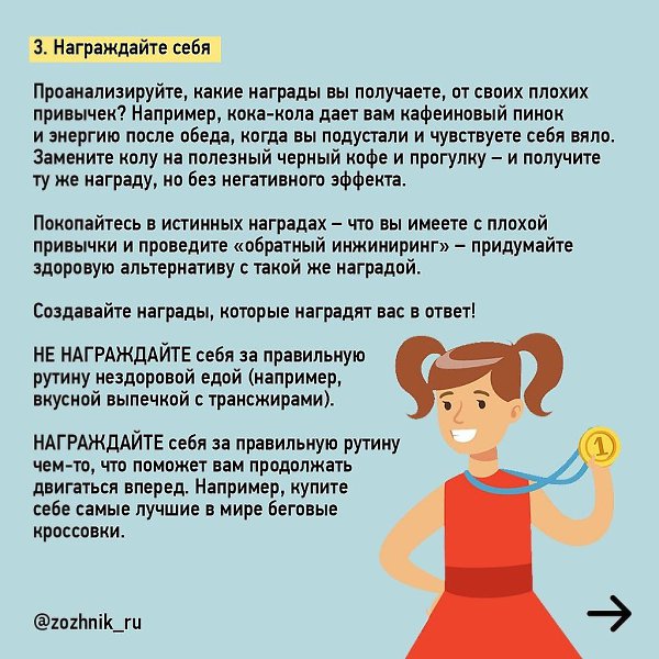 Как перейти на ЗОЖ: здоровые привычки без особых усилий - 7