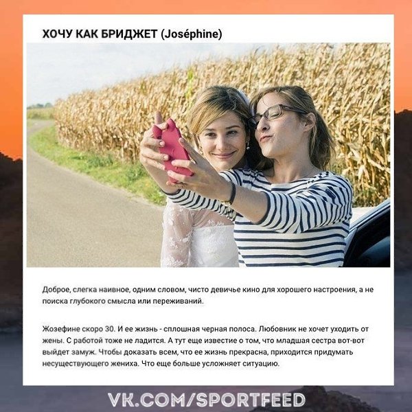 Супер. Французские комедии, с которыми точно не заскучаешь. SportFeed! Спорт! - 6