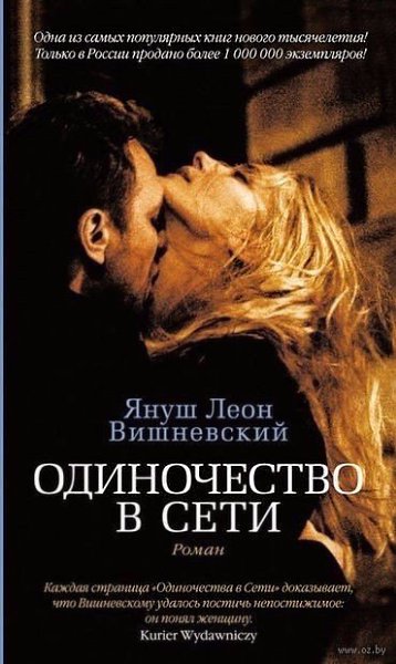 Эти книги заставят вас сменить свое мнение о любви - 4