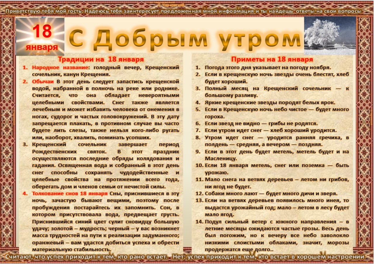 ПРИВЕТСТВИЯ и ПОЖЕЛАНИЯ, открытки на каждый день. - 17 января 2020 в 21:21 - 3