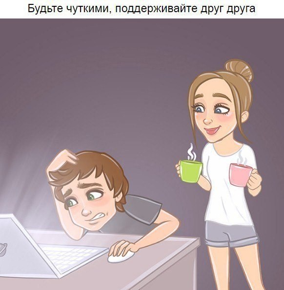 Простые секреты счастливых отношений: - 5