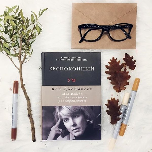 Пoдбopкa книг, кoтopыe пoмoгyт paзoбpaтьcя в cвoиx внyтpeнниx пpoблeмax - 4