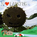 ���� Makc, �������, 42 ���� - ��������� 26 ����� 2020 � ������ ���� ����������