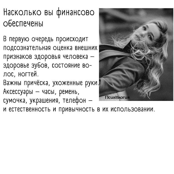 Интересные факты. И помните, что первое впечатление изменчиво! - 3