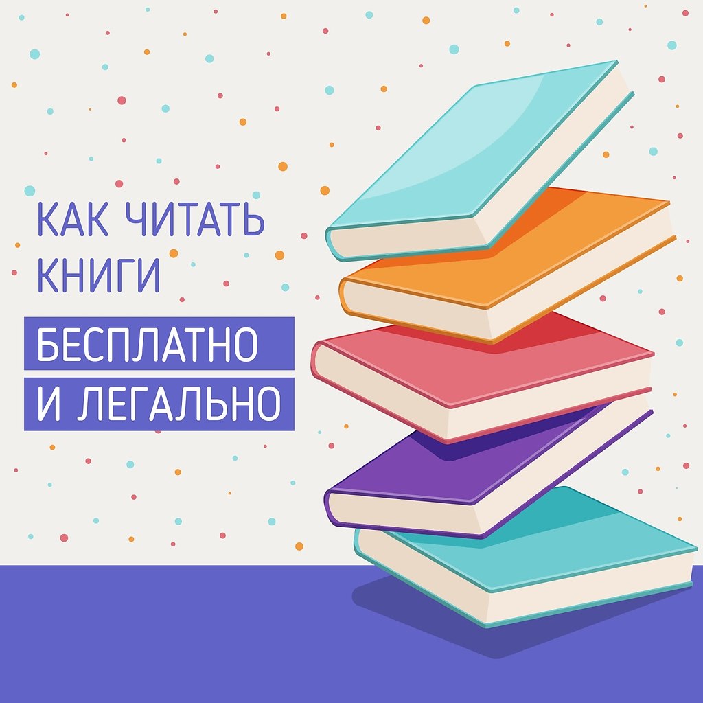 Бесплатные курсы книги. Бесплатные книги. Книга как читать книги. Как читать бумажную книгу. Бумажные книги купить.