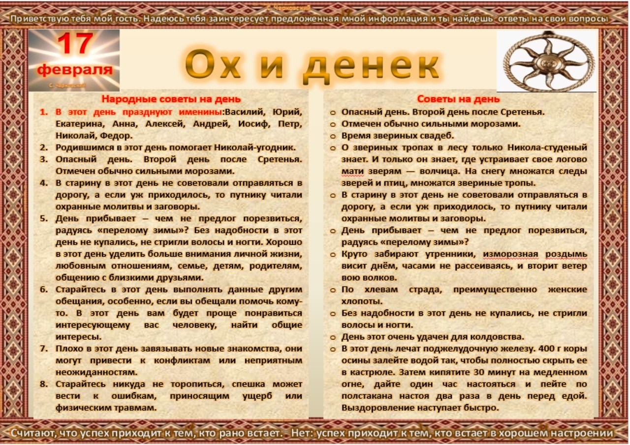 ПРИВЕТСТВИЯ и ПОЖЕЛАНИЯ, открытки на каждый день. опубликовал пост от 16  февраля 2020 в 21:13 | Фотострана | Пост №2108936839