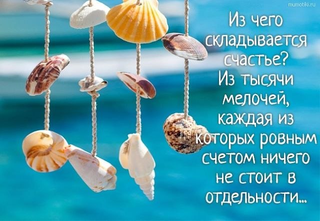 И чертово одиночество будет разъедать твою душу, до тех пор, пока не встретишь ты того, с кем можно ...
