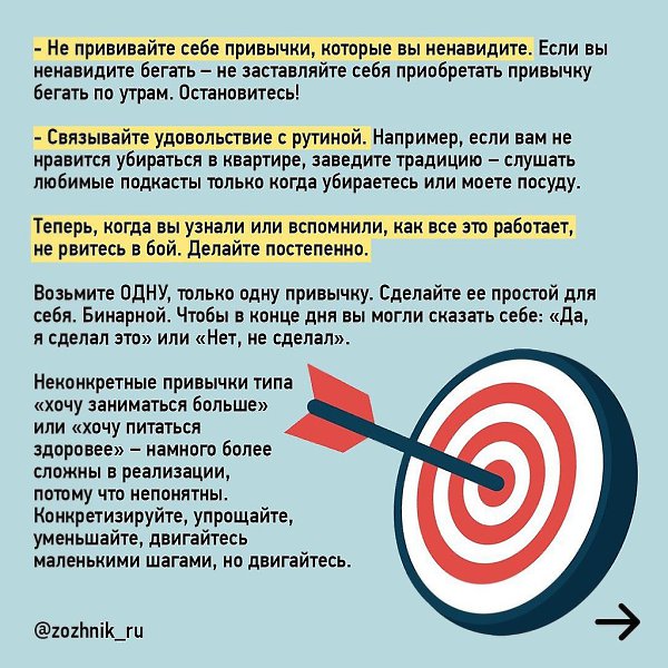 Как перейти на ЗОЖ: здоровые привычки без особых усилий - 9