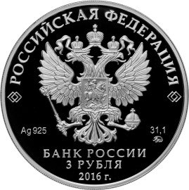 Мечеть Джума-Джами, г. Евпатория.Номинал 3 рубляКачество пруфКаталожный номер 5111-0344Материал ...