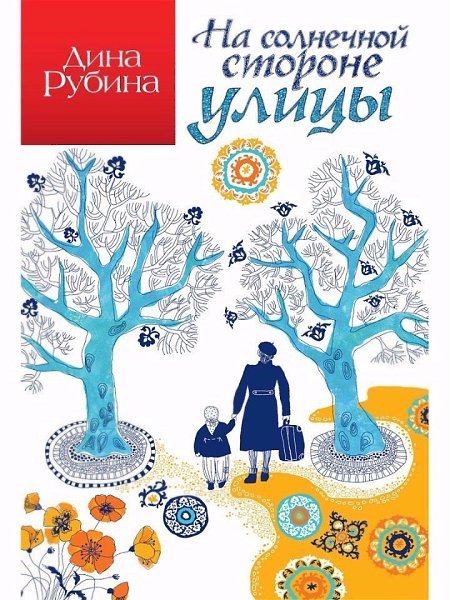 Эти книги заставят вас сменить свое мнение о любви - 5