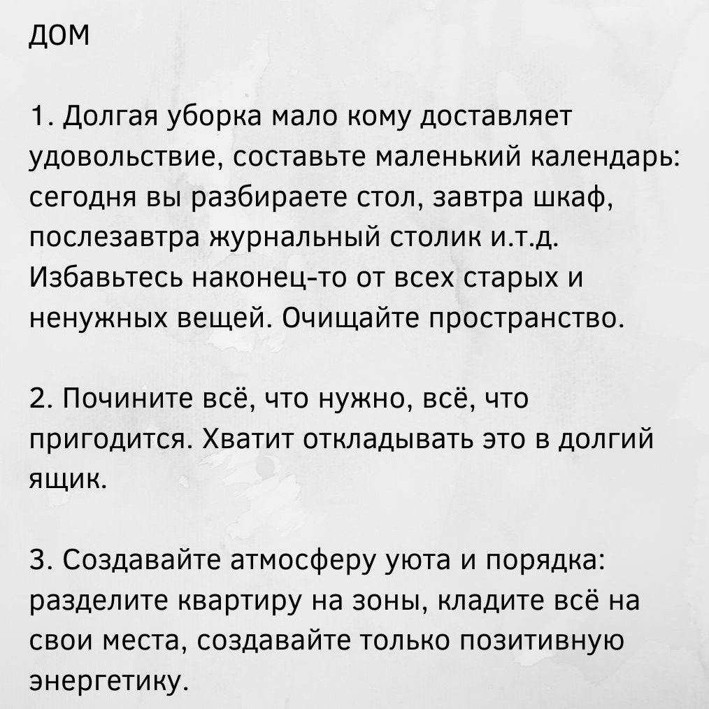 22 шага на пути к улучшению всех сфер жизни: | ЭГО | Психология,  саморазвитие | Фотострана | Пост №2106513452