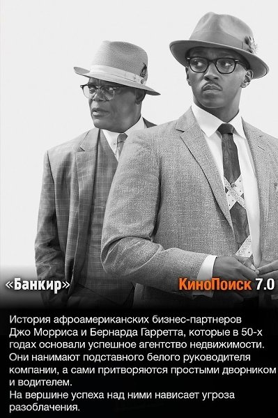 Подборка новых фильмов, которые стоит посмотреть - 2