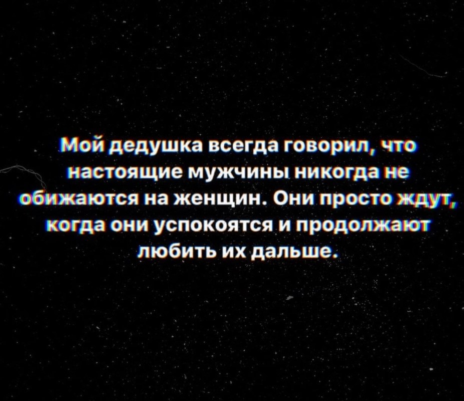Установите соответствие мой дед был умным человеком