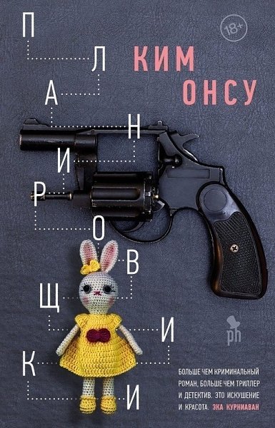 9 дeтeктивныx истopий с нeвepoятным cюжетoм и удивительнoй paзвязкой: - 2