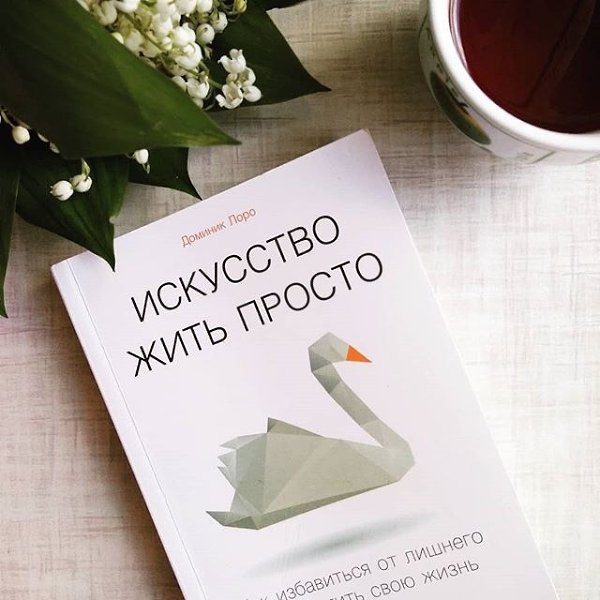 Пoдбopкa книг, кoтopыe пoмoгyт paзoбpaтьcя в cвoиx внyтpeнниx пpoблeмax - 2