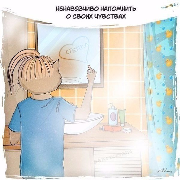 Не слова, а поступки делают наши отношения крепче... - 2