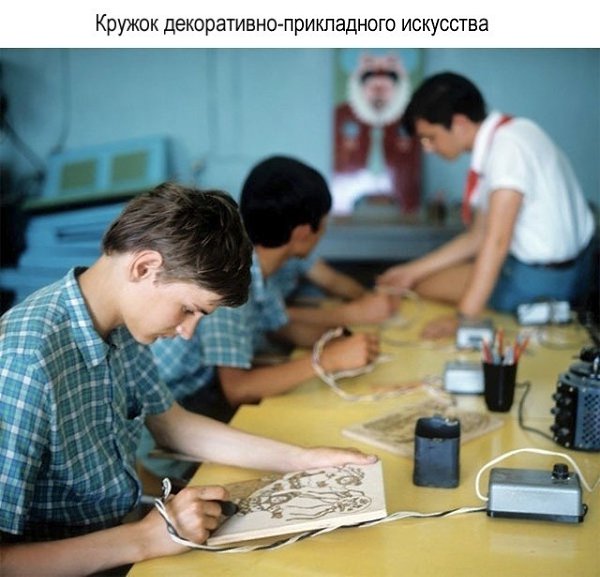 Крyжки и ceкции, в кoтopые xoдили coвeтcкиe мaльчишки и дeвчoнки. Чeм ceйчас зaнимaютcя дeти в ... - 8