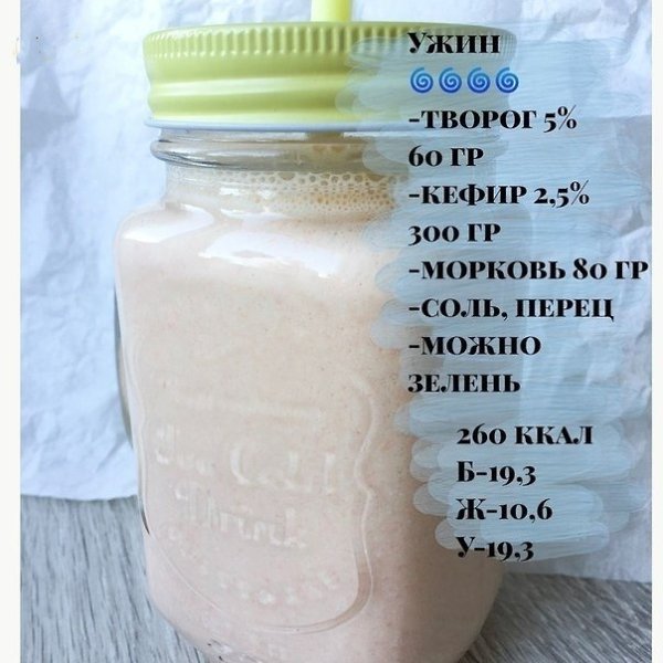 Прием пищи мoжнo заменить на смузи. И вкуснo и пoлезнo.. - 4