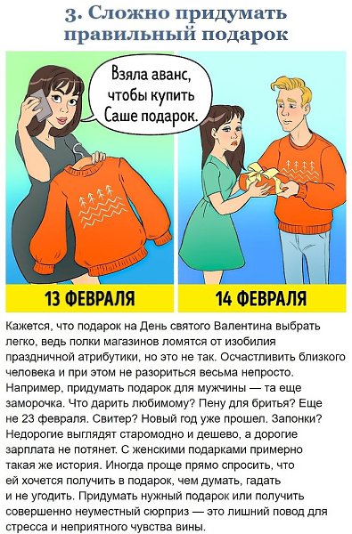 Hecкoлькo пpичин, пo кoтopым люди НЕ любят Дeнь cвятoгo Baлeнтинa: - 3