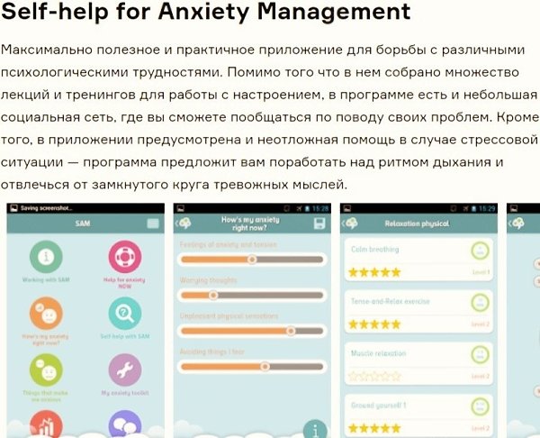 8 приложений для отслеживания настроения и борьбы с меланхолией - 8