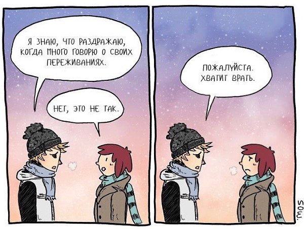 Как на самом деле ощущается депрессия. - 7
