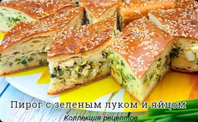 #выпечка.Для теста:4 яйца;соль;7 ст. л. муки;1/3 ч. л. соды;200 г сметаны;1 ст. л. майонеза.Для ...