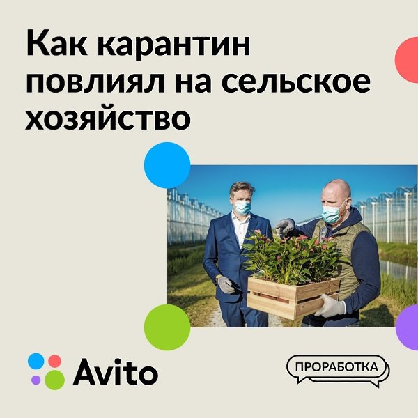 Проработка Онлайн | Кто нас кормит: как сельскому хозяйству и промышленности удаётся расти на ...