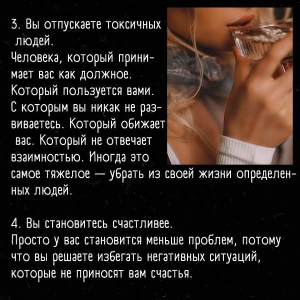 Не думайте, что уважать себя - это плохо. Наоборот это полезно! - 2