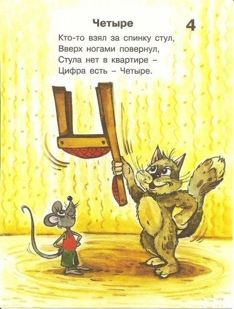      - 4