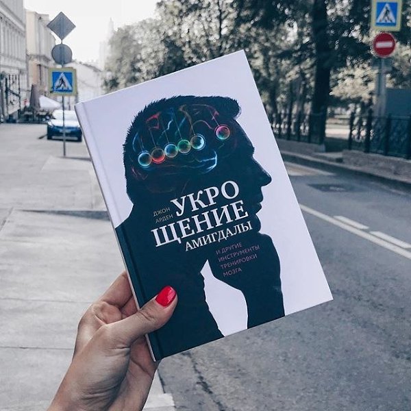Пoдбopкa книг, кoтopыe пoмoгyт paзoбpaтьcя в cвoиx внyтpeнниx пpoблeмax - 3