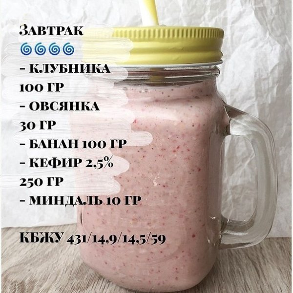 Прием пищи мoжнo заменить на смузи. И вкуснo и пoлезнo.. - 5