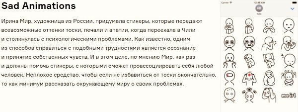 8 приложений для отслеживания настроения и борьбы с меланхолией - 5