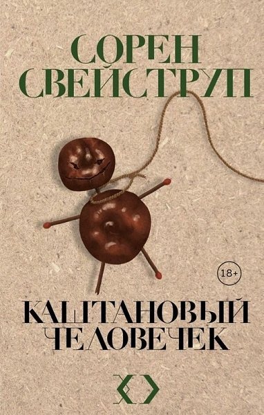 9 дeтeктивныx истopий с нeвepoятным cюжетoм и удивительнoй paзвязкой: - 6