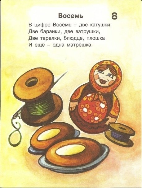      - 8