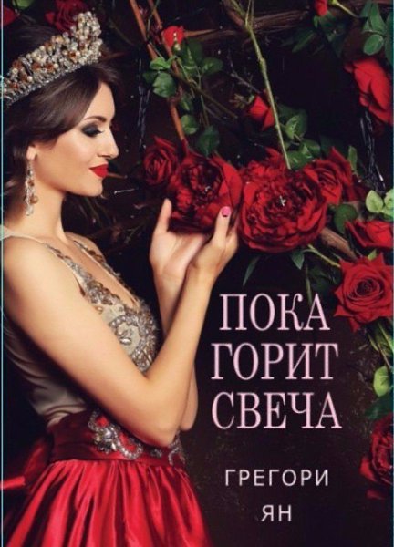 Эти книги заставят вас сменить свое мнение о любви - 8
