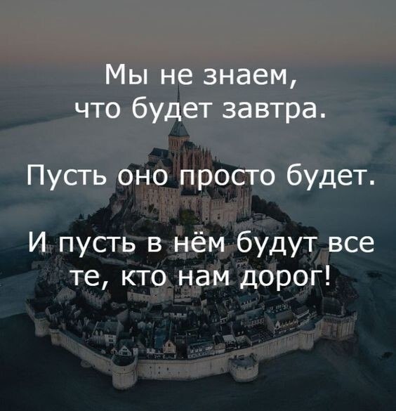 Пусть в вашей жизни. Смешные картинки про жизнь. Пусть в вашем доме будет всё любовь покой уют богатство. Пусть все плохое останется позади. Пусть жизнь будет.