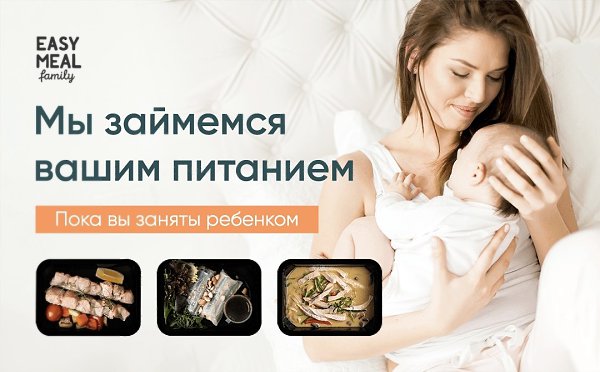 Готовые рационы питания с бесплатной доставкой до 50 км от МКАД.Доступны программы питания:- Для ...